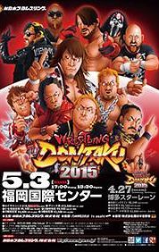 NJPW Wrestling Dontaku 2015