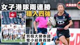 【巴黎奧運資格賽．直擊】女子港隊穩入4強 下午鬥中國爭小組首名 男隊首仗挫泰國（附直播）