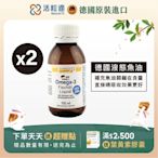 【德國 活粒適】深海液態魚油Omega-3 100mL 二入組