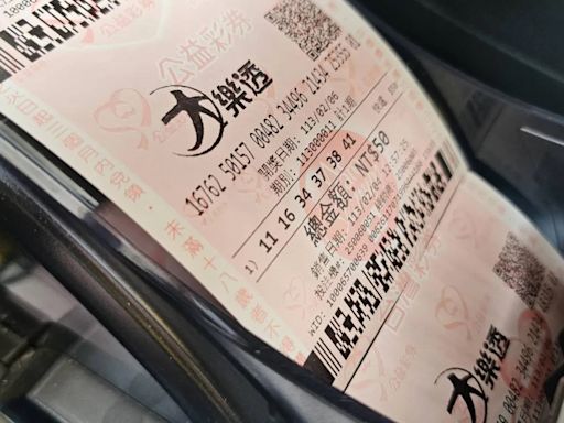 大樂透加開100組100萬！3星座快去買 有機會一夜致富