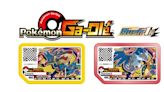 Pokémon Ga-Olé卡片遊戲機全新系列Rush 1彈正式登場！