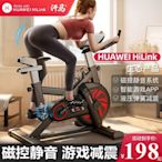 HUAWEI HiLink 汗馬動感單車家用靜音運動減肥器材健身車自行車