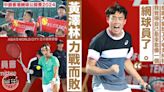 【ATP香港賽】力戰不敵祖高域殺手 黃澤林滿意發揮感謝球迷支持