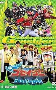 Tensou Sentai Goseiger Returns