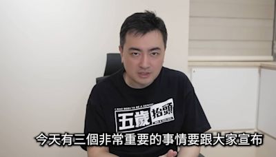 手把手教你成為自媒體 老高創 「5歲抬頭財富自由團」解釋成功關鍵