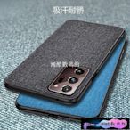 《潮酷數碼館》三星 Note 20 Ultra Note20Ultra 帆布殼 防指紋 防摔 防刮 保護殼 保護套 個性