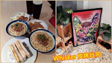 巷弄老宅文青早餐 Whisker 炭烤吐司，開啟每天的Lucky Day！