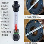 UPVC法蘭流量計DN100塑料管環保流量計LZS-100浮子液體水90立方