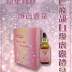 【早晚使用】ANYYOUNG 5%杏仁酸靚白煥膚露50ML*5  禮盒(加贈杏5%杏仁酸旅行包)