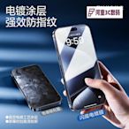 閃魔適用蘋果15鋼化膜iPhone14pro手機13promax全屏12保護1【河童3C】