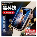 UV膜 蘋果手錶黑科技光學膜 Apple Watch 1/2/3/4 手錶保zx【飛女洋裝】