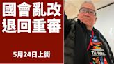 郝明義譙國會亂改「前任沒管好 下任可以盜公款」？