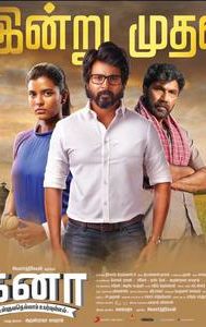 Kanaa (film)