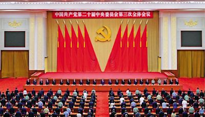 ﻿三中全會•新征程/中國共產黨第二十屆中央委員會第三次全體會議公報