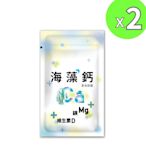 【永騰生技】海藻鈣膠囊(30粒/袋)x2