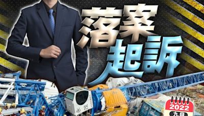 安達臣道冧天秤釀3死6傷 總承建商時任項目經理涉誤殺罪被捕