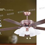 【燈王的店】台灣製將財吊扇 52吋吊扇 附燈具 F101+L061