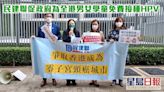 民建聯政總請願 促為全港男女學童免費接種HPV