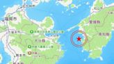 日本西部6.4級地震 震源深度50公里 四國愛媛縣最大震度6弱級