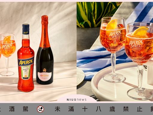 義大利烈酒No.1品牌「Aperol艾普羅香甜酒」上架Costco！輕鬆就能打造紅遍義大利的國民餐前酒Aperol Spritz | 品牌新聞 | 妞新聞 niusnews