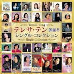 鄧麗君テレサテンTERESA TENG 日本單曲完全特裝版JAPAN SINGLE COLLECTION BOX 限定盤