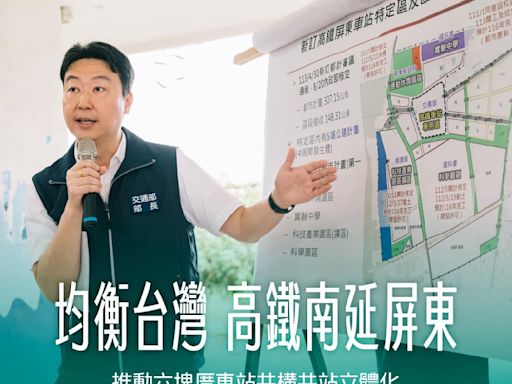 陳世凱惦記「均衡台灣」思維 視察高鐵南延屏東給承諾