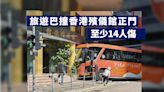 北角旅遊巴失控剷行人路 撞香港殯儀館正門至少14人受傷