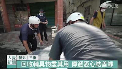 讓愛心延續 三重環保輔具親送到家