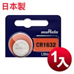 ◆日本制造muRata◆總代理 CR1632 / CR-1632 (1顆入)鈕扣型3V鋰電池 相容DL1632，ECR1632，GPCR1632
