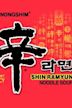 The Sound of Delicious Shin Ramyun