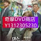 DVD專賣 韓劇【漢摩拉比小姐/漢謨拉比小姐】【韓語中字】清晰4碟