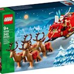 ☆電玩遊戲王☆樂高 LEGO 現貨 40499 Santa's Sleigh 聖誕節系列 耶誕老人的雪橇 公司貨