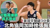 【學界籃球精英賽】北角協同加時挫張振興 可藝漢華兩連勝首名出線