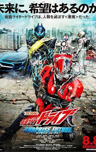 Kamen Rider Drive: Surprise Future