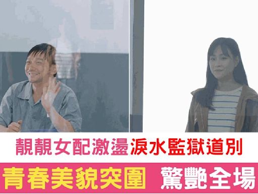 《反黑英雄》新星爆紅 網民熱議珈嘉Carmen靚樣引爆話題