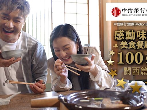 感動味蕾美食餐廳100強關西篇+周奕瑋推介32大美食餐廳景點！附交通及地址