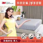 3M 全面抗蹣柔感系列-防螨床包-單人