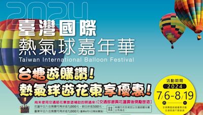 花蓮強震重創花東觀光 熱氣球季台糖推住宿每人最低750元｜壹蘋新聞網