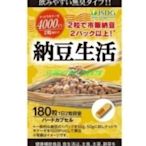 熱賣 日本原裝 納豆激酶 4000FU / 180錠/瓶