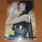 張韶涵 專輯 ANG 5.0(女神生日慶祝版CD+DVD) 全新未拆