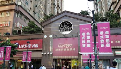 Lamigo那米哥宴會廣場熄燈 網驚訝：怎麼這麼突然