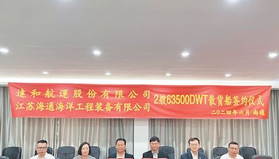 台泥訂購環保散裝船 - B4 上市櫃2 - 20240720