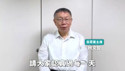 柯文哲遭羈押 智庫：承諾恐因醜聞而空洞化