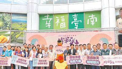 台南 煙火結合燈光秀 將軍吼7月20日登場 - 地方新聞