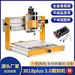 CNC3018 PRO MAX雕刻機數控雷射打標機diy亞克力金屬木浮雕切割機