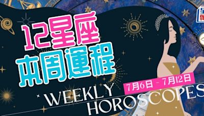 本周星座運程│白羊座有星象不利之勢 拍拖工作都遇難題