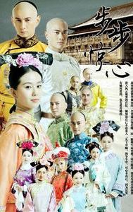 Scarlet Heart