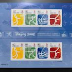 2006-19郵票《運動會-運動項目（一）》紀念郵票 不干膠