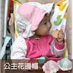 【JD0014】日本pique專櫃寶寶全棉嬰兒帽/兒童花邊帽/漁夫帽/遮陽帽(0-3歲可戴)