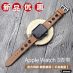 下殺-適用apple watch2/3新/4/5/6愛馬仕新錶帶蘋果手錶錶帶真皮 iwatch4錶帶 男女44mm 42
